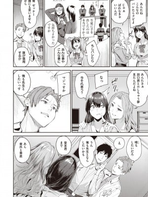COMIC 快楽天ビースト 2023年7月号 [DL版]_199