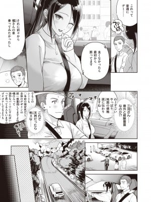 COMIC 快楽天ビースト 2023年7月号 [DL版]_132