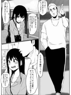 [パスタ屋] 元ヤリ○ン彼女の秘密_06