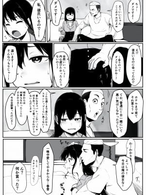 [パスタ屋] 元ヤリ○ン彼女の秘密_08