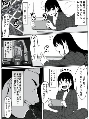 [パスタ屋] 元ヤリ○ン彼女の秘密_04
