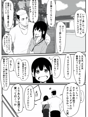 [パスタ屋] 元ヤリ○ン彼女の秘密_07