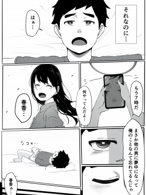 [パスタ屋] 元ヤリ○ン彼女の秘密_03