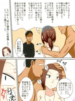 (C101) [フリーハンド魂 (大隊骨)] 煽られ妻 総集編_05