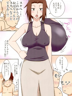 (C101) [フリーハンド魂 (大隊骨)] 煽られ妻 総集編_58