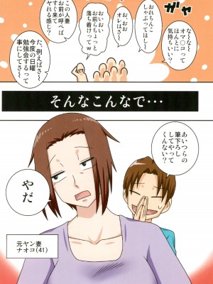 (C101) [フリーハンド魂 (大隊骨)] 煽られ妻 総集編_52