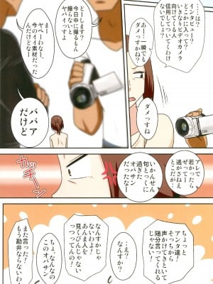 (C101) [フリーハンド魂 (大隊骨)] 煽られ妻 総集編_03