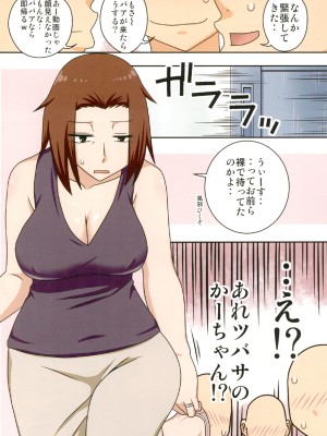 (C101) [フリーハンド魂 (大隊骨)] 煽られ妻 総集編_56