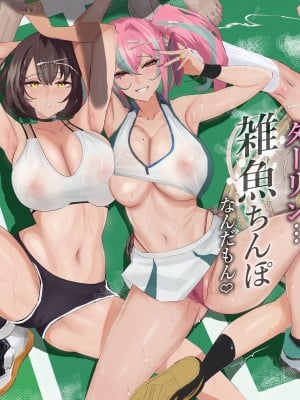 [全自動下ネタ製造マシーン (ちねつ)] だってダーリン…雑魚ちんぽなんだもん! (アズールレーン)