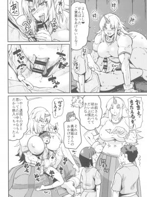 (例大祭20) [空は血みどろ (空蜂ミドロ)] 孕ませてみな♥ (東方Project)_08