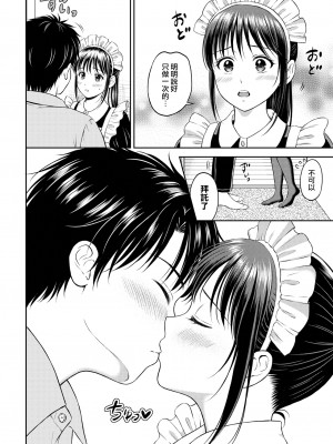 [花札さくらの] かくしごと～そのあと～ (一途) [大鸟可不敢乱转汉化] [無修正] [DL版] V2_02