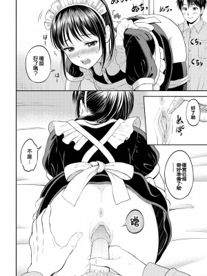 [花札さくらの] かくしごと～そのあと～ (一途) [大鸟可不敢乱转汉化] [無修正] [DL版] V2_06
