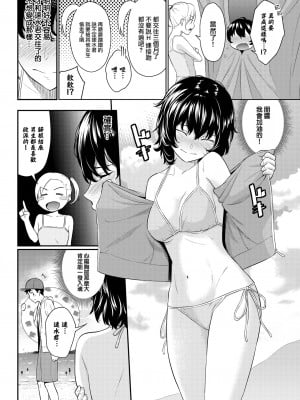 [羽原ヒロ] 海色の夕惑 (COMIC BAVEL 2022年9月号) [大鸟可不敢乱转汉化] [無修正] [DL版]_02