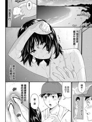 [羽原ヒロ] 海色の夕惑 (COMIC BAVEL 2022年9月号) [大鸟可不敢乱转汉化] [無修正] [DL版]_06