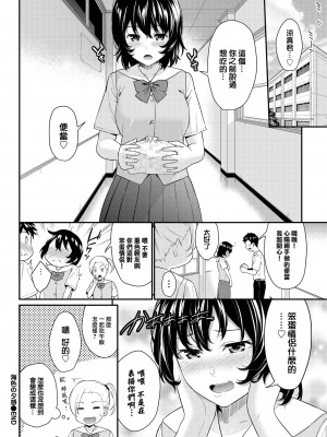[羽原ヒロ] 海色の夕惑 (COMIC BAVEL 2022年9月号) [大鸟可不敢乱转汉化] [無修正] [DL版]_20