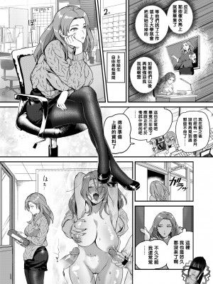 [山芋とろろ] Heart Switch～先生の卒業編～ (COMIC 快楽天ビースト 2020年2月号) [中国翻訳] [無修正] [DL版]_04