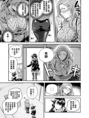 [山芋とろろ] Heart Switch～先生の卒業編～ (COMIC 快楽天ビースト 2020年2月号) [中国翻訳] [無修正] [DL版]_05