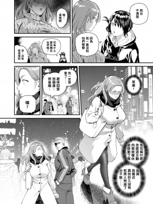 [山芋とろろ] Heart Switch～先生の卒業編～ (COMIC 快楽天ビースト 2020年2月号) [中国翻訳] [無修正] [DL版]_06