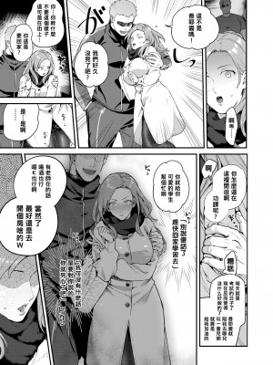 [山芋とろろ] Heart Switch～先生の卒業編～ (COMIC 快楽天ビースト 2020年2月号) [中国翻訳] [無修正] [DL版]_07