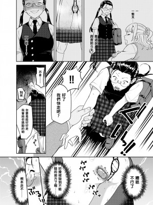 [山芋とろろ] Heart Switch～優等生の裏側編～ (COMIC 快楽天ビースト 2019年9月号) [中国翻訳] [無修正] [DL版]_08