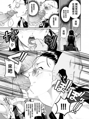[山芋とろろ] Heart Switch～優等生の裏側編～ (COMIC 快楽天ビースト 2019年9月号) [中国翻訳] [無修正] [DL版]_11