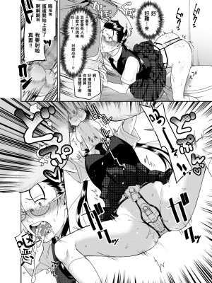 [山芋とろろ] Heart Switch～優等生の裏側編～ (COMIC 快楽天ビースト 2019年9月号) [中国翻訳] [無修正] [DL版]_12