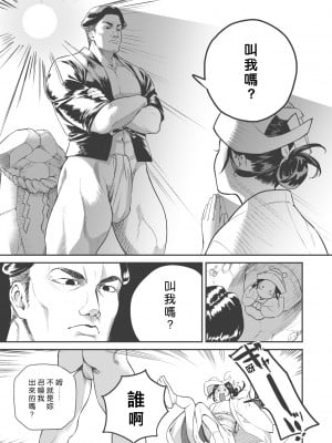 [山芋とろろ] 雨乞い乙女 (COMIC 快楽天ビースト 2020年1月号) [中国翻訳] [無修正] [DL版]_05
