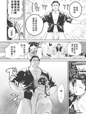 [山芋とろろ] 雨乞い乙女 (COMIC 快楽天ビースト 2020年1月号) [中国翻訳] [無修正] [DL版]_06