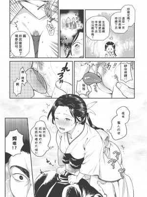 [山芋とろろ] 雨乞い乙女 (COMIC 快楽天ビースト 2020年1月号) [中国翻訳] [無修正] [DL版]_09