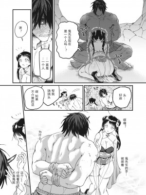 [山芋とろろ] 桃尻娘の鬼退治 (オトメの園) [中国翻訳] [無修正] [DL版]_05