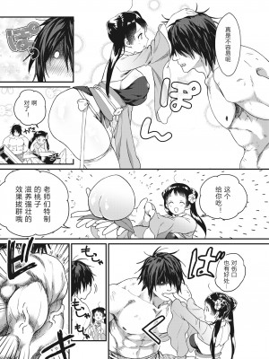 [山芋とろろ] 桃尻娘の鬼退治 (オトメの園) [中国翻訳] [無修正] [DL版]_07