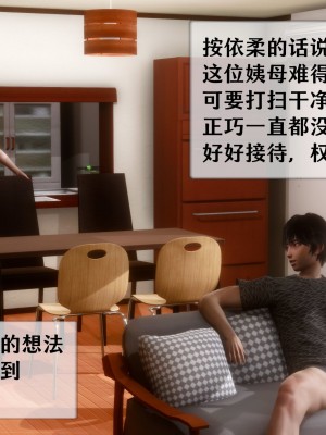 [NTR中毒患者] 我的美腿女友和她的內向表弟 01_0014