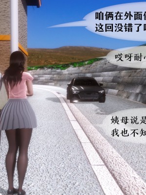 [NTR中毒患者] 我的美腿女友和她的內向表弟 01_0016