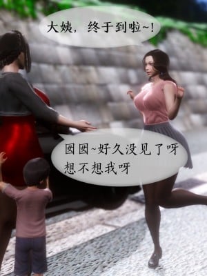 [NTR中毒患者] 我的美腿女友和她的內向表弟 01_0018