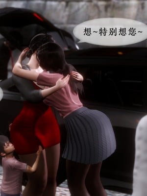 [NTR中毒患者] 我的美腿女友和她的內向表弟 01_0019