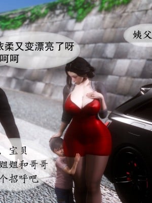 [NTR中毒患者] 我的美腿女友和她的內向表弟 01_0022