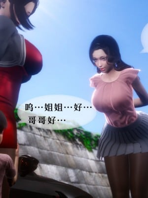 [NTR中毒患者] 我的美腿女友和她的內向表弟 01_0023