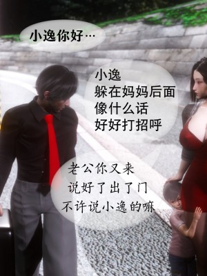 [NTR中毒患者] 我的美腿女友和她的內向表弟 01_0024