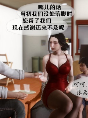 [NTR中毒患者] 我的美腿女友和她的內向表弟 01_0029