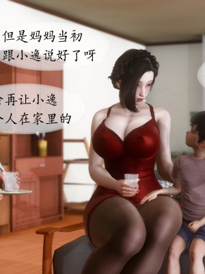 [NTR中毒患者] 我的美腿女友和她的內向表弟 01_0032