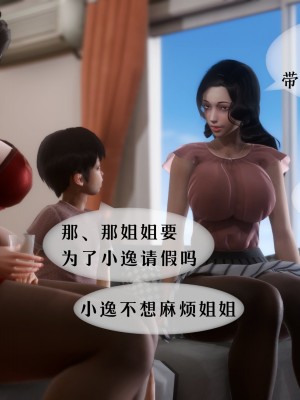 [NTR中毒患者] 我的美腿女友和她的內向表弟 01_0033