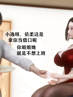 [NTR中毒患者] 我的美腿女友和她的內向表弟 01_0034