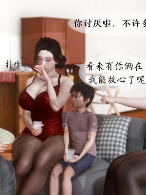 [NTR中毒患者] 我的美腿女友和她的內向表弟 01_0035
