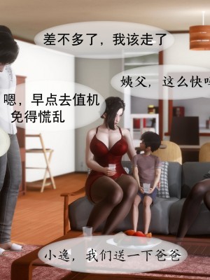 [NTR中毒患者] 我的美腿女友和她的內向表弟 01_0036
