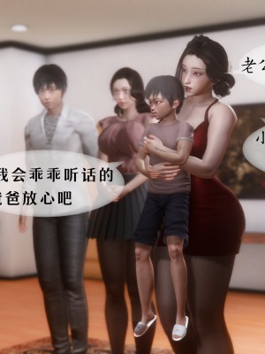 [NTR中毒患者] 我的美腿女友和她的內向表弟 01_0039