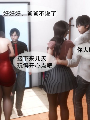 [NTR中毒患者] 我的美腿女友和她的內向表弟 01_0040