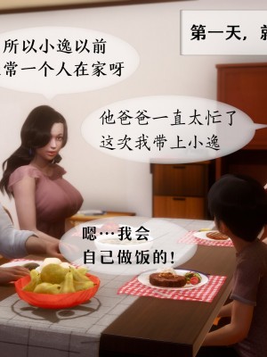 [NTR中毒患者] 我的美腿女友和她的內向表弟 01_0042