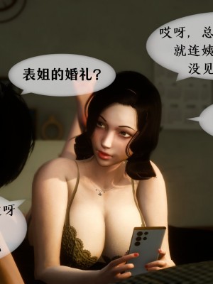 [NTR中毒患者] 我的美腿女友和她的內向表弟 01_0045