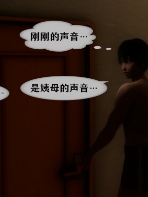 [NTR中毒患者] 我的美腿女友和她的內向表弟 01_0054