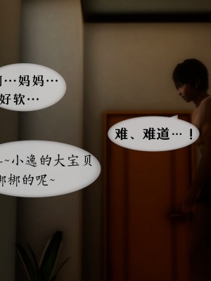 [NTR中毒患者] 我的美腿女友和她的內向表弟 01_0055